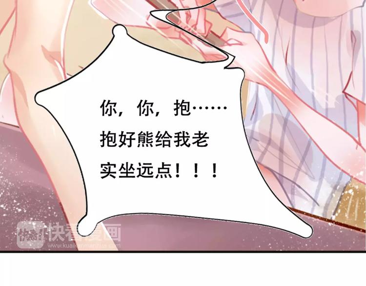 序章 机器人男宠？！-第1话