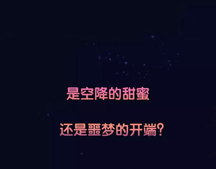 序章 机器人男宠？！-第1话