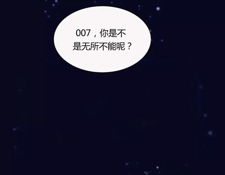 序章 机器人男宠？！-第1话