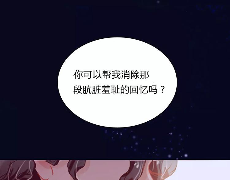 序章 机器人男宠？！-第1话
