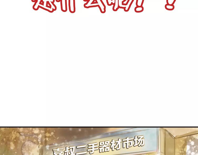 序章 机器人男宠？！-第1话