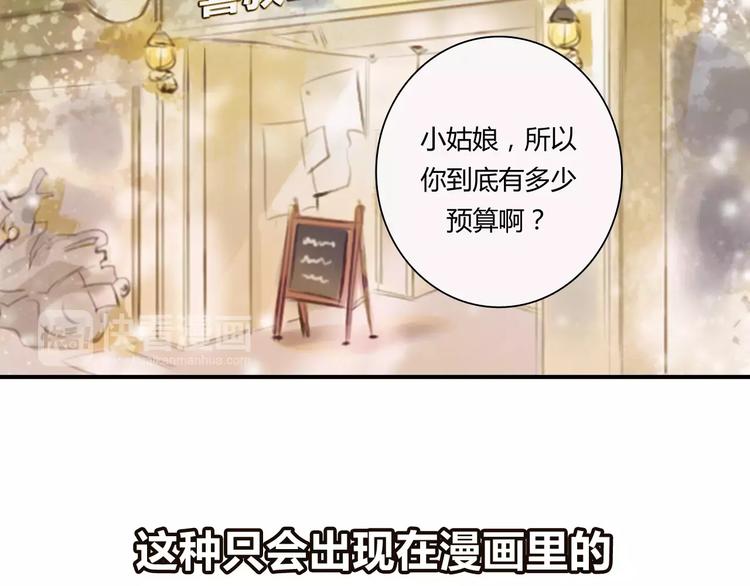 序章 机器人男宠？！-第1话