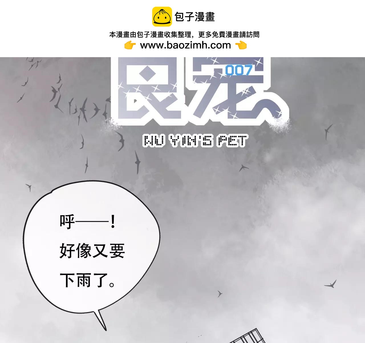 第10话 只身前往大公司(1/2)-第11话
