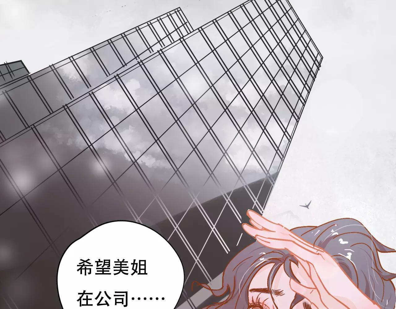 第10话 只身前往大公司(1/2)-第11话