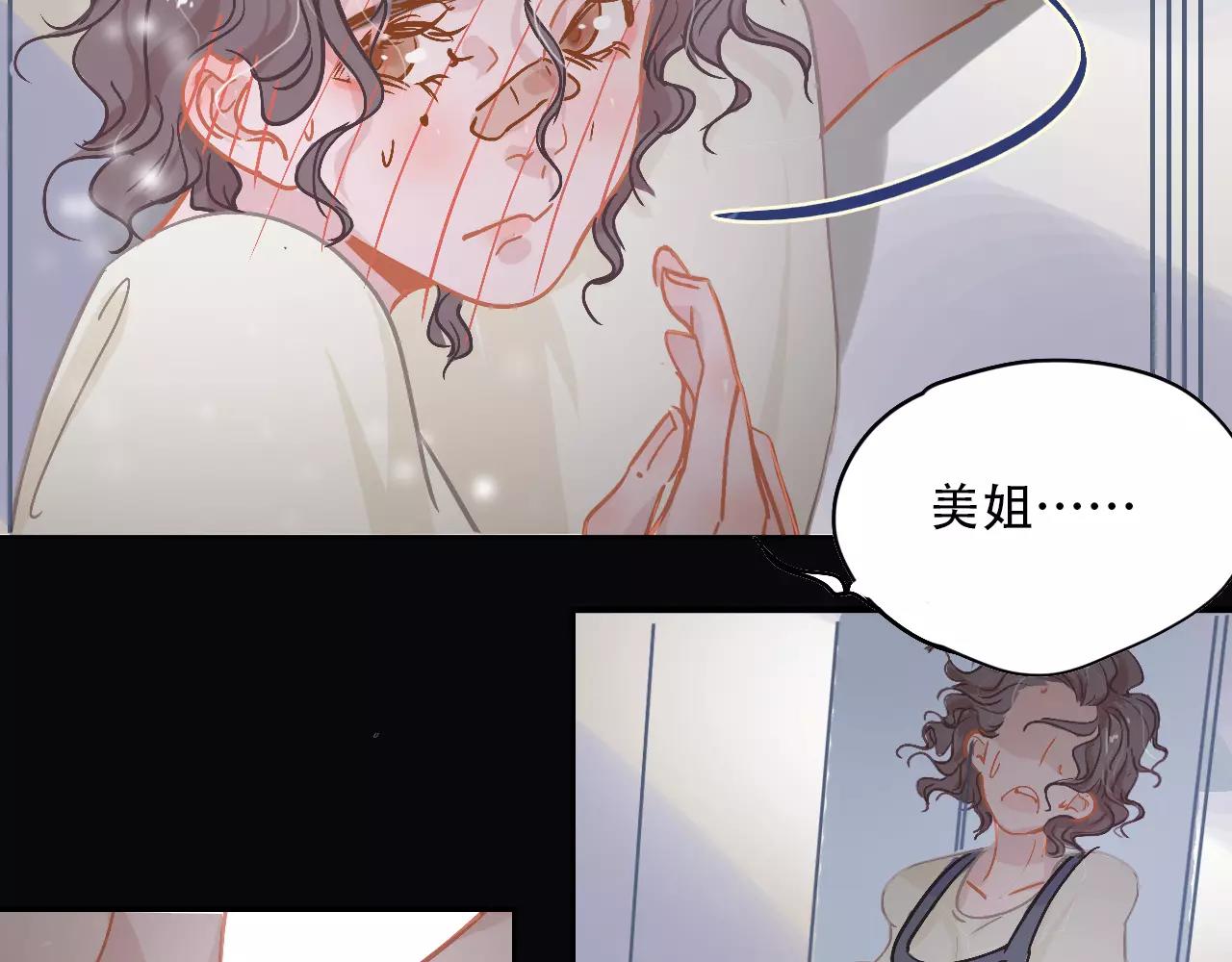 第10话 只身前往大公司(1/2)-第11话