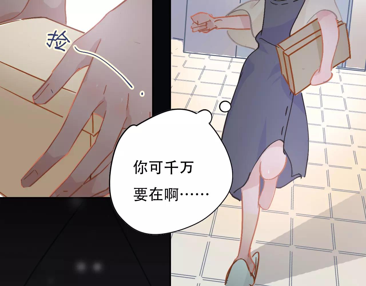 第10话 只身前往大公司(1/2)-第11话