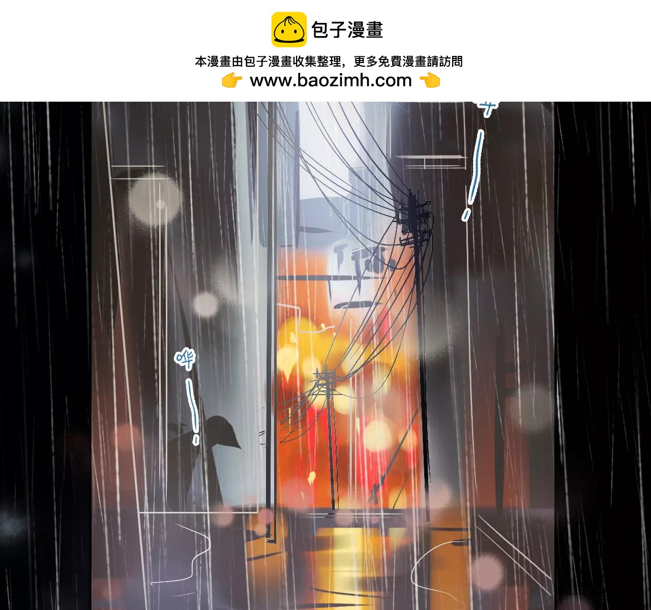 第12话 我来接你回家(1/2)-第13话