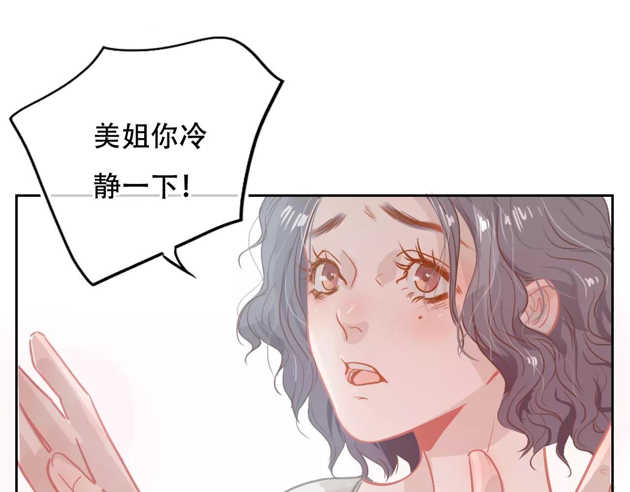 第16话 内部消化(1/2)-第17话