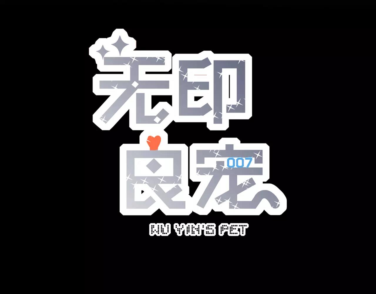 第16话 内部消化(1/2)-第17话