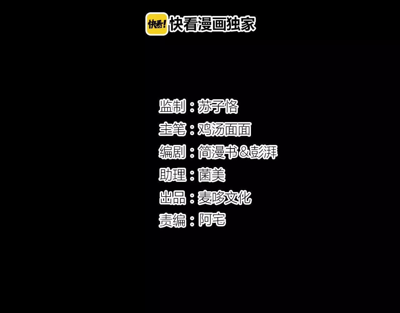 第16话 内部消化(1/2)-第17话