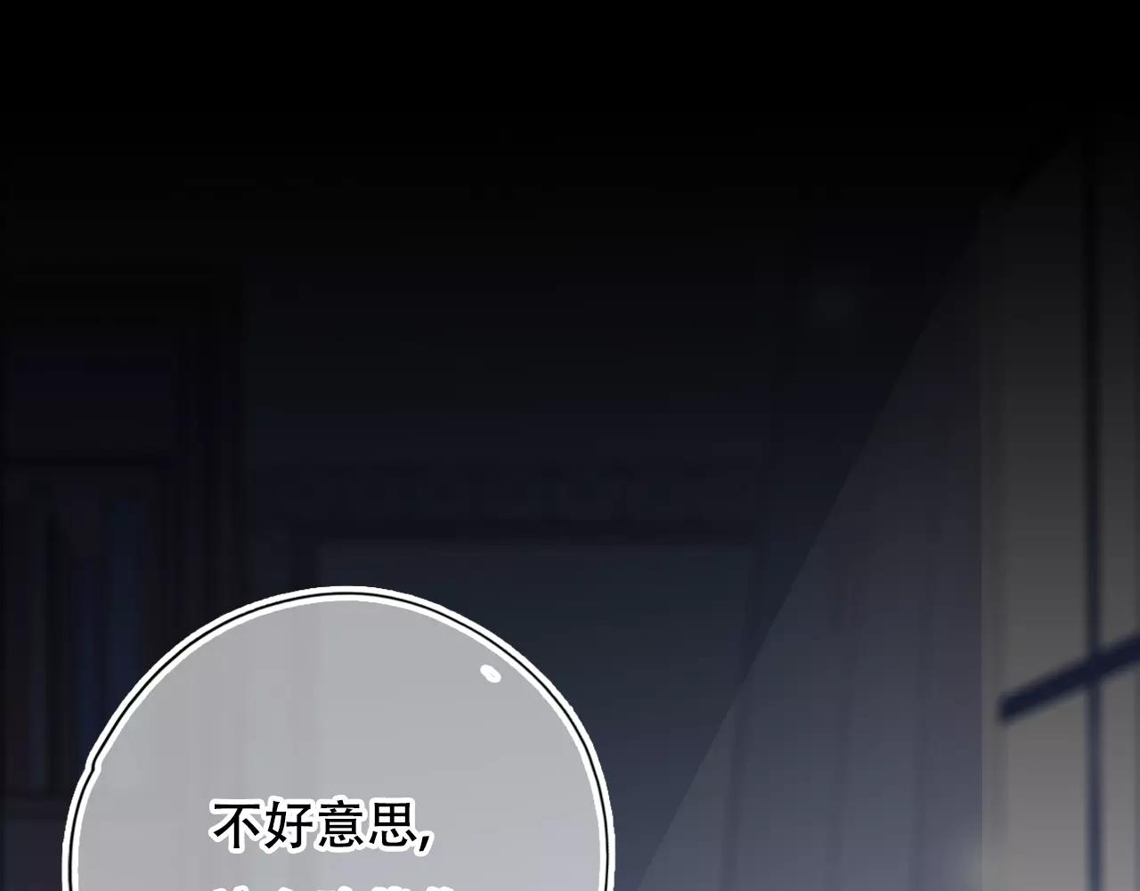 第16话 内部消化(1/2)-第17话