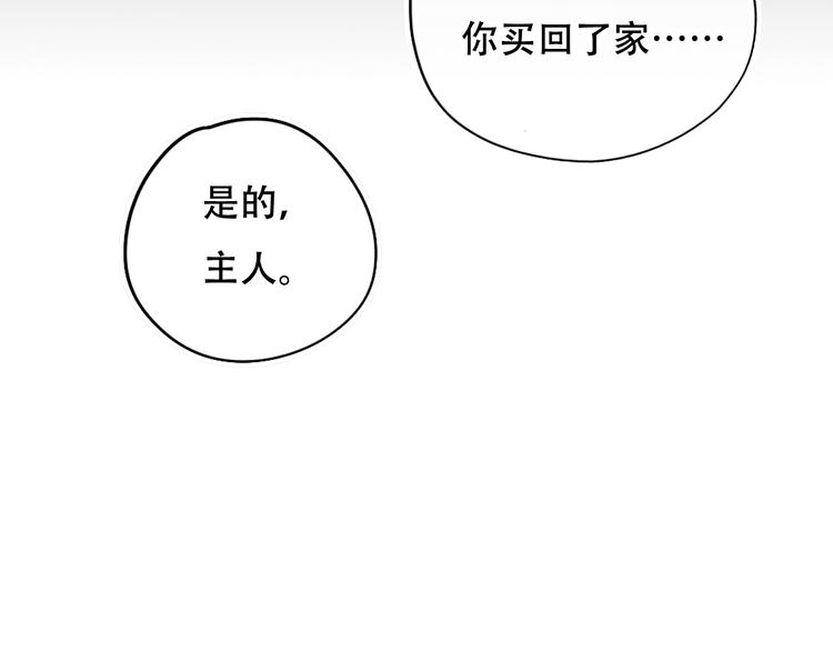 第2话 快藏起来！(1/3)-第3话