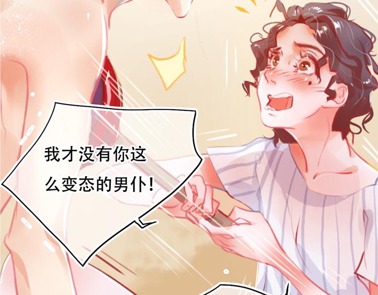 第2话 快藏起来！(1/3)-第3话