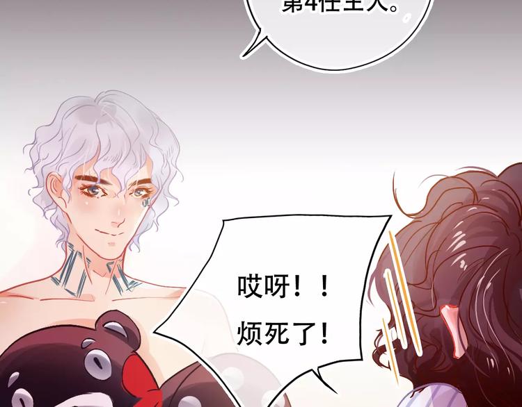 第2话 快藏起来！(1/3)-第3话