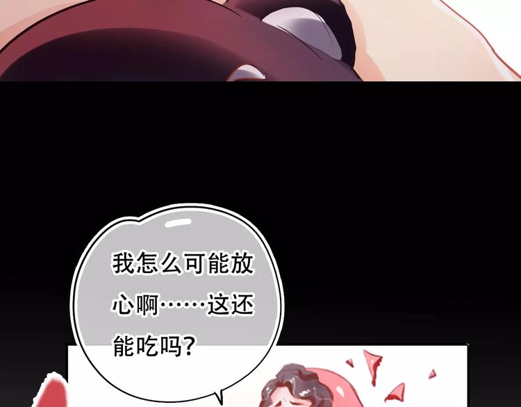 第2话 快藏起来！(1/3)-第3话