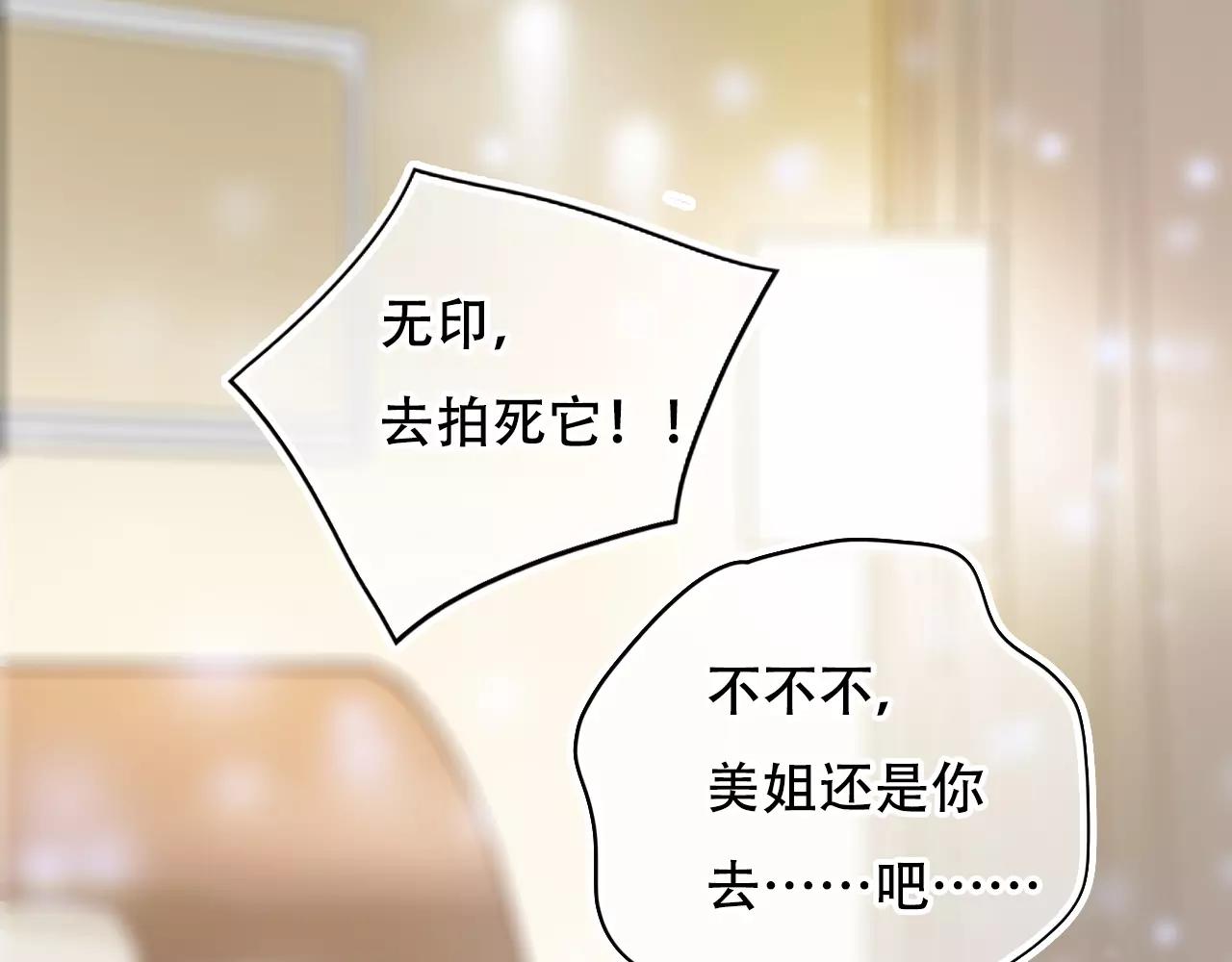 第19话 酥饼空降(1/2)-第21话