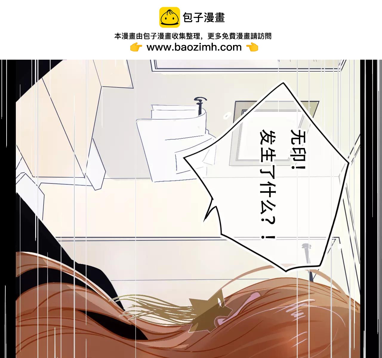 第19话 酥饼空降(1/2)-第21话