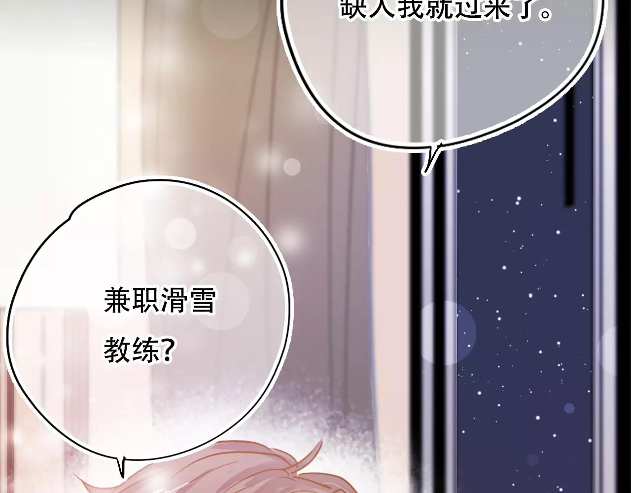 第19话 酥饼空降(1/2)-第21话