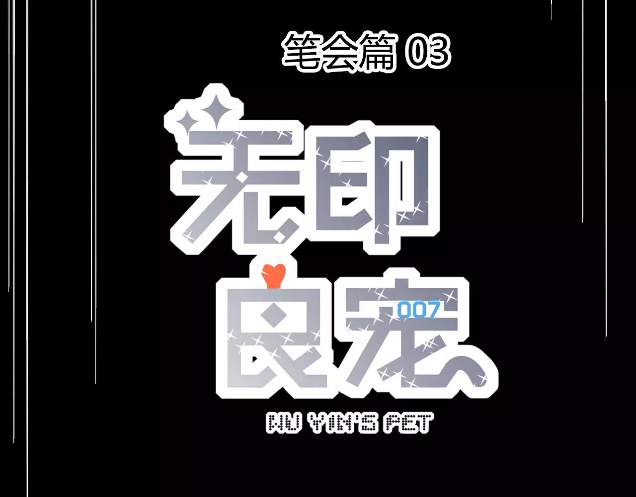 第19话 酥饼空降(1/2)-第21话