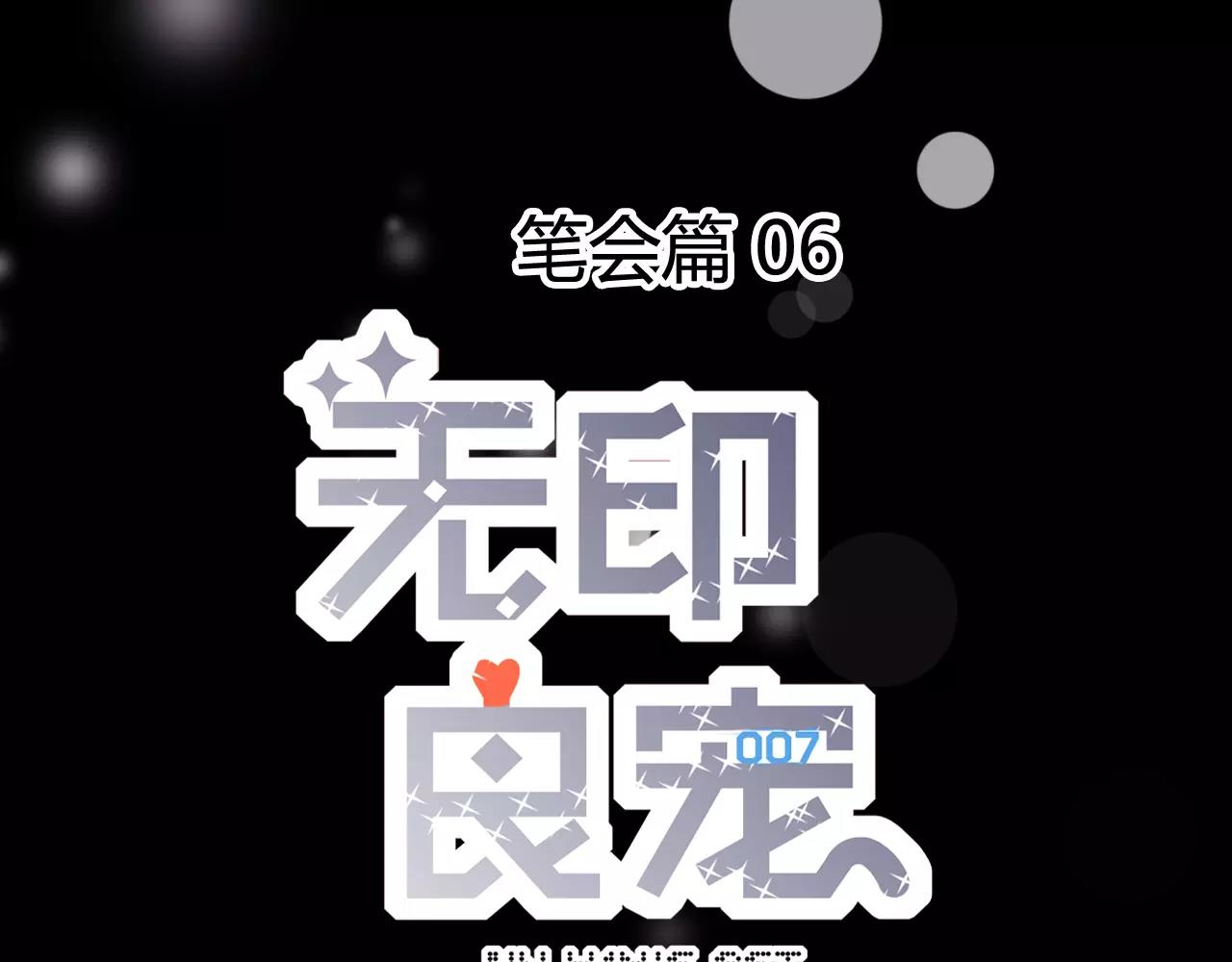第22话 怎么是你？(1/3)-第25话
