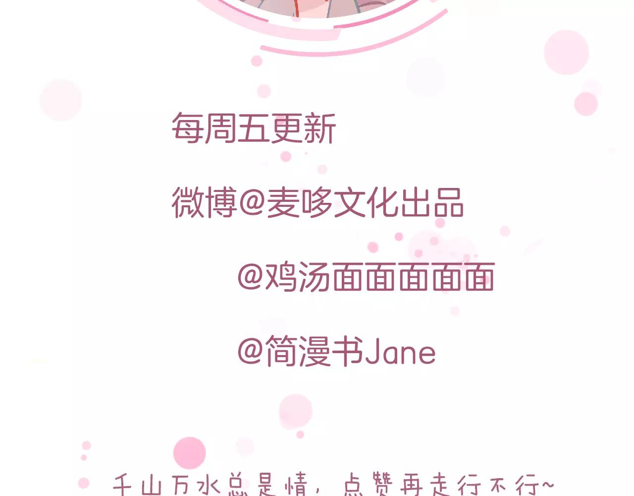 脑洞番外 03 充电宝篇-第31话