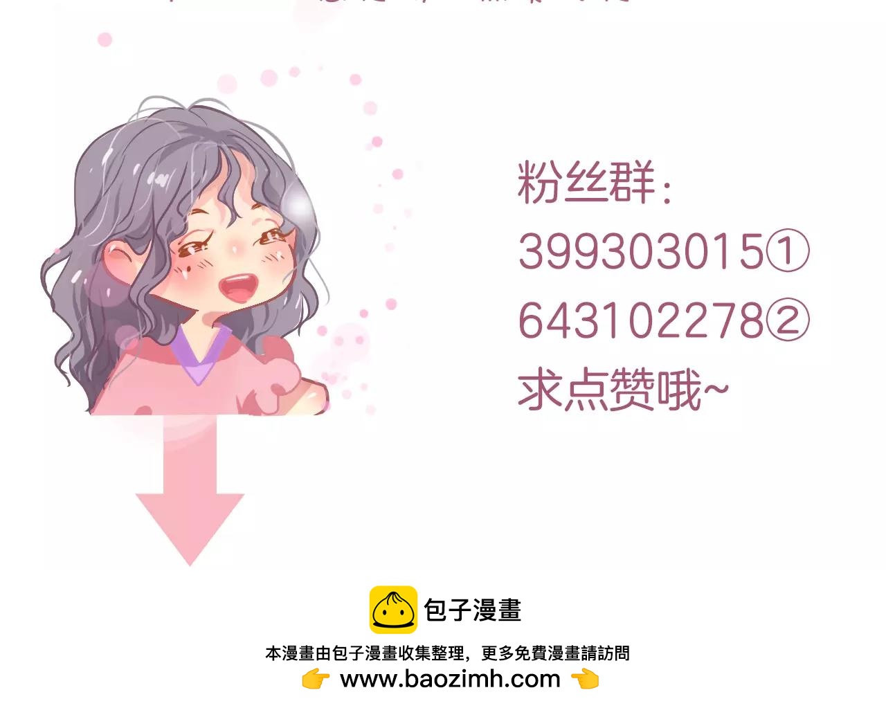 脑洞番外 03 充电宝篇-第31话