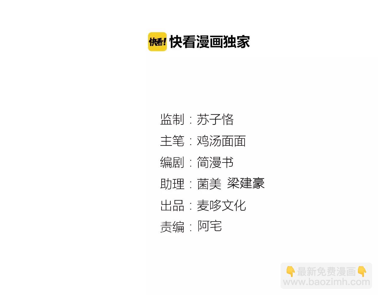 脑洞番外 03 充电宝篇-第31话
