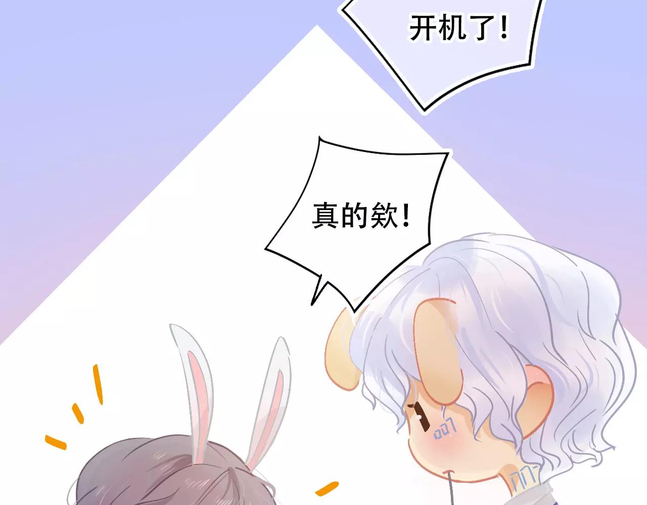 脑洞番外 03 充电宝篇-第31话