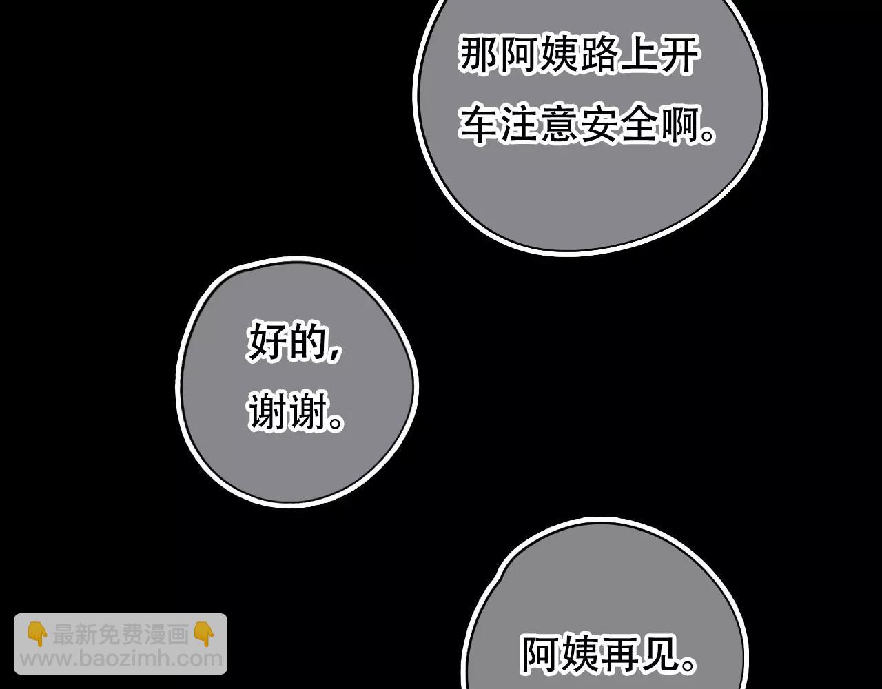 第28话 矛盾(1/3)-第33话