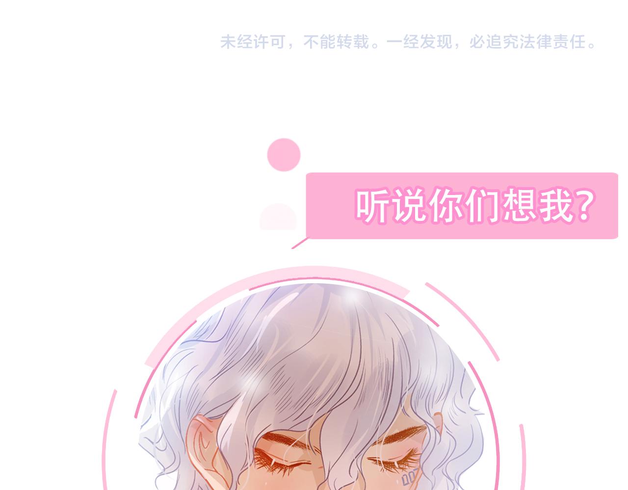 脑洞番外 04 数星星篇-第37话