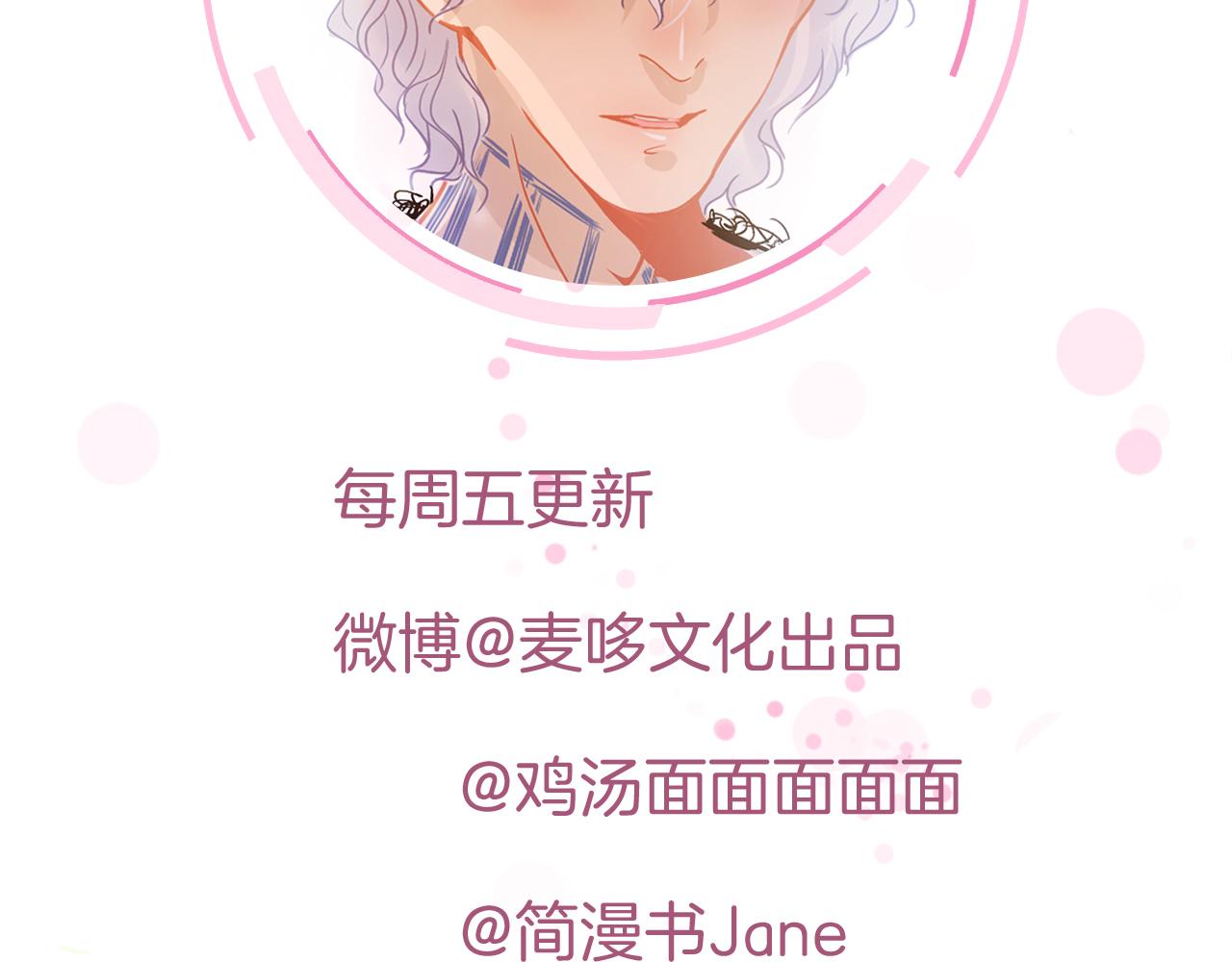 脑洞番外 04 数星星篇-第37话