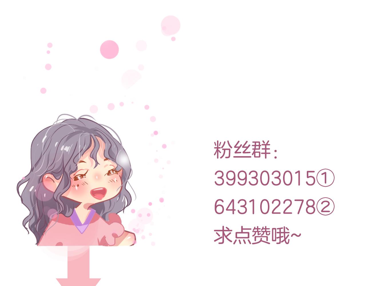 脑洞番外 04 数星星篇-第37话
