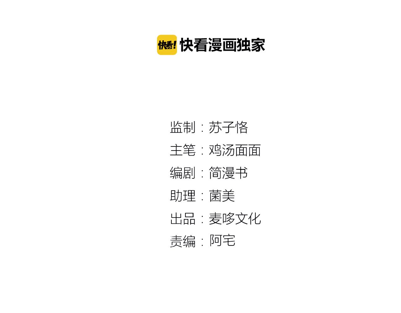 脑洞番外 04 数星星篇-第37话