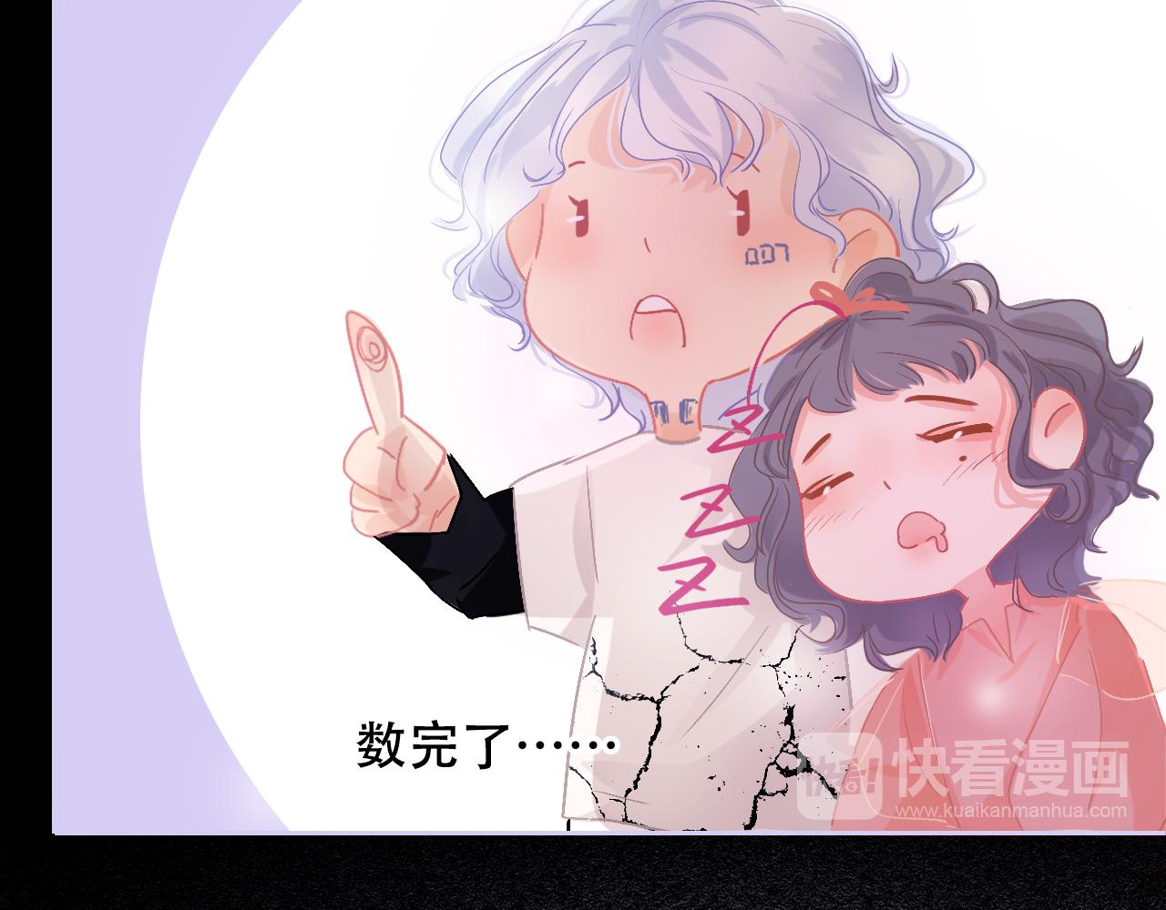 脑洞番外 04 数星星篇-第37话