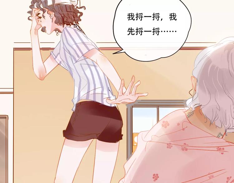 第4话 还我冰箱！(1/2)-第5话