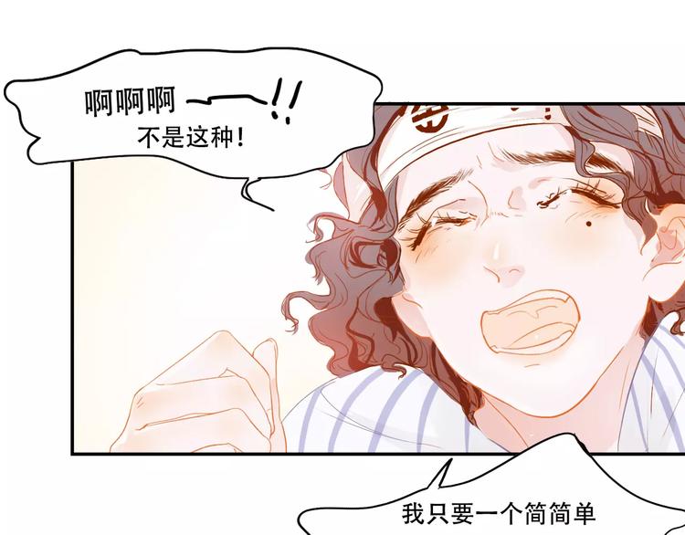 第4话 还我冰箱！(1/2)-第5话