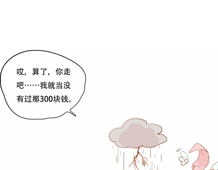 第4话 还我冰箱！(1/2)-第5话
