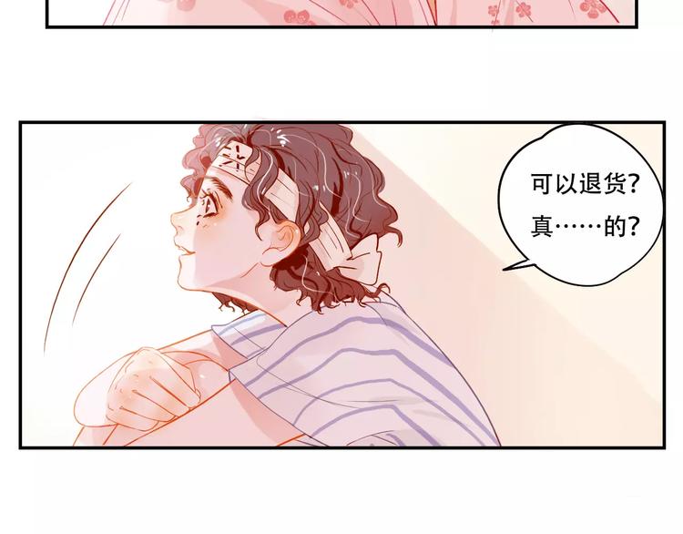 第4话 还我冰箱！(1/2)-第5话