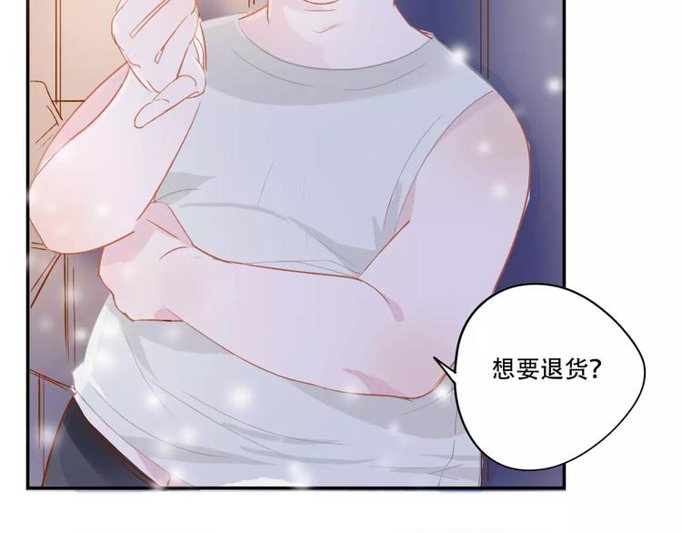 第4话 还我冰箱！(1/2)-第5话