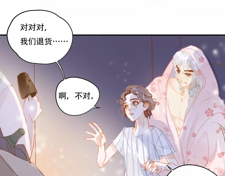 第4话 还我冰箱！(1/2)-第5话