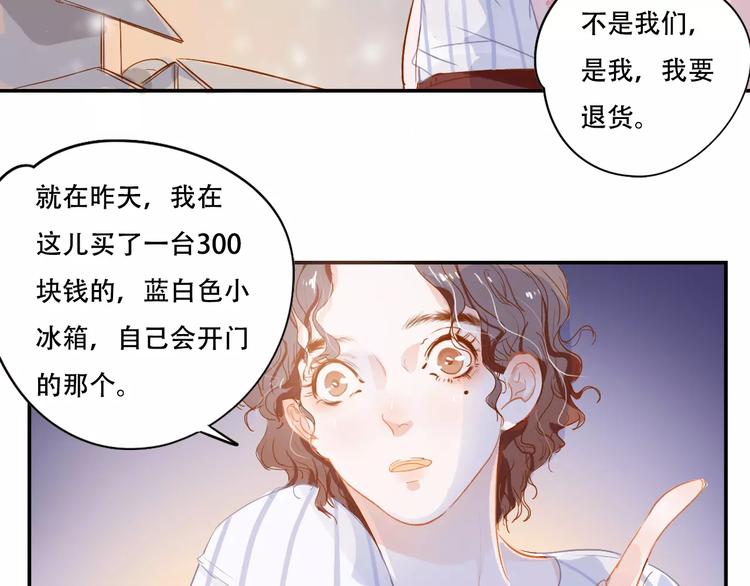 第4话 还我冰箱！(1/2)-第5话
