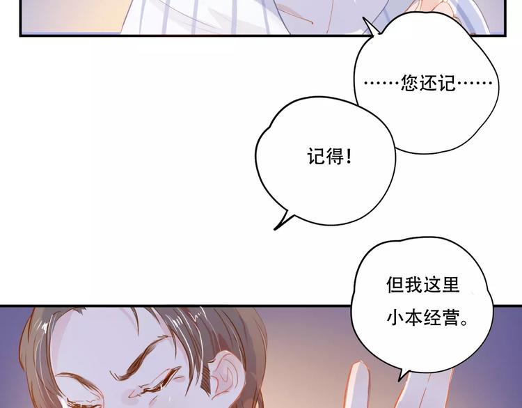 第4话 还我冰箱！(1/2)-第5话