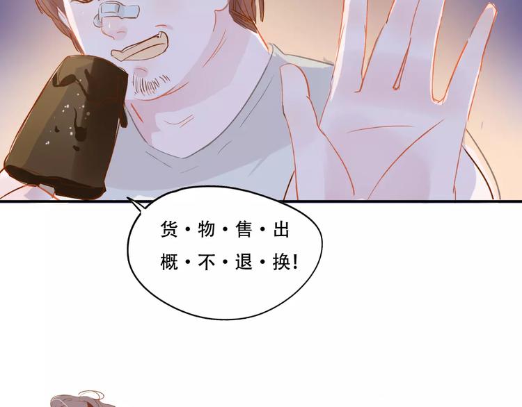 第4话 还我冰箱！(1/2)-第5话