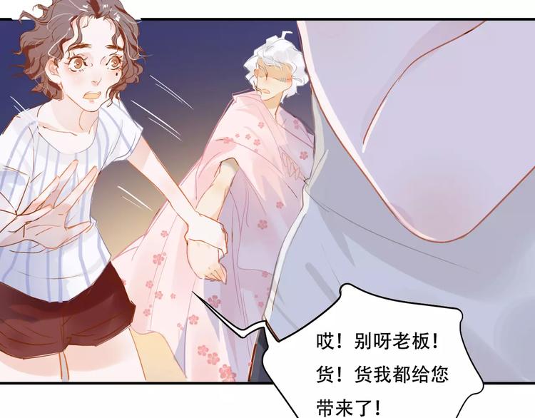 第4话 还我冰箱！(1/2)-第5话