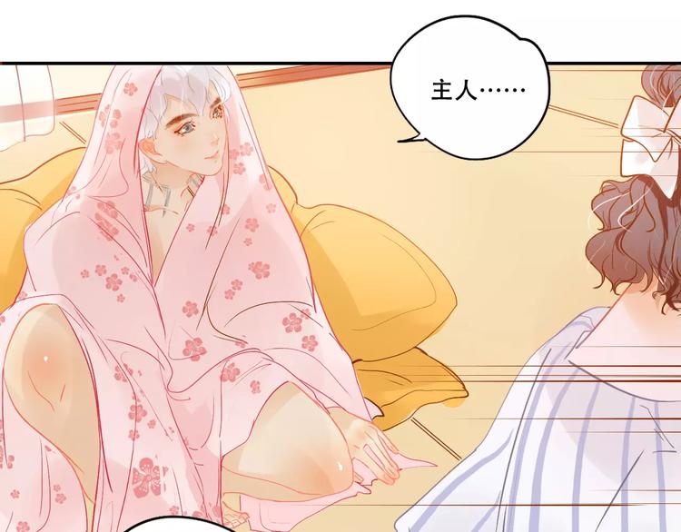第4话 还我冰箱！(1/2)-第5话