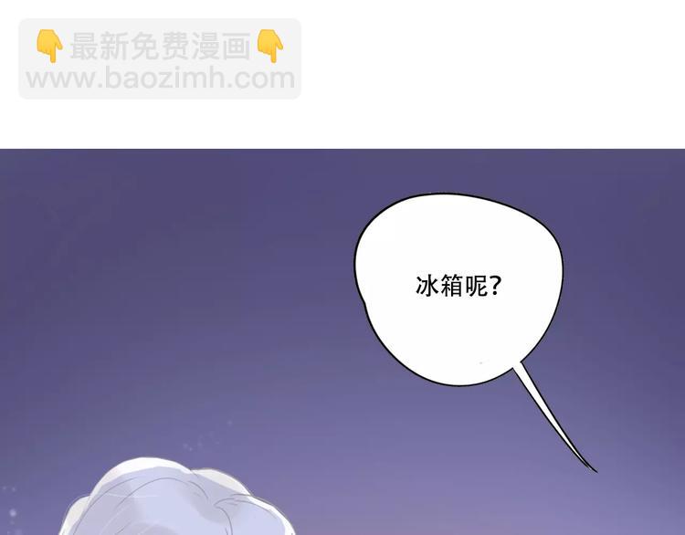 第4话 还我冰箱！(1/2)-第5话