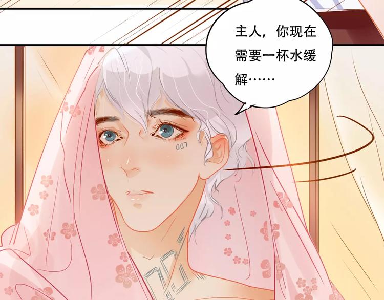 第4话 还我冰箱！(1/2)-第5话