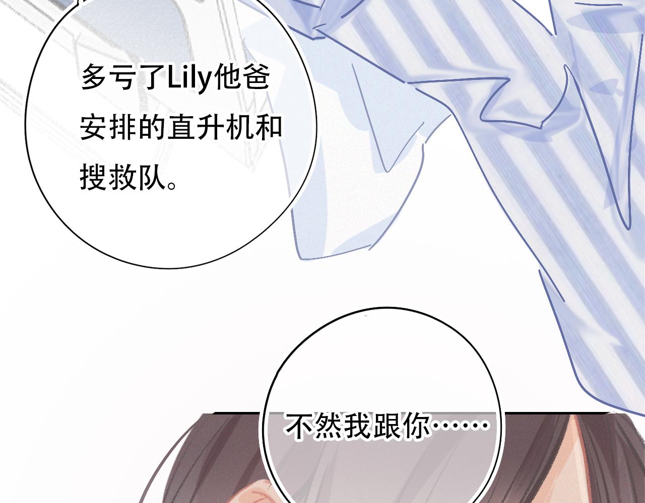 第37话 记忆碎片(1/3)-第43话
