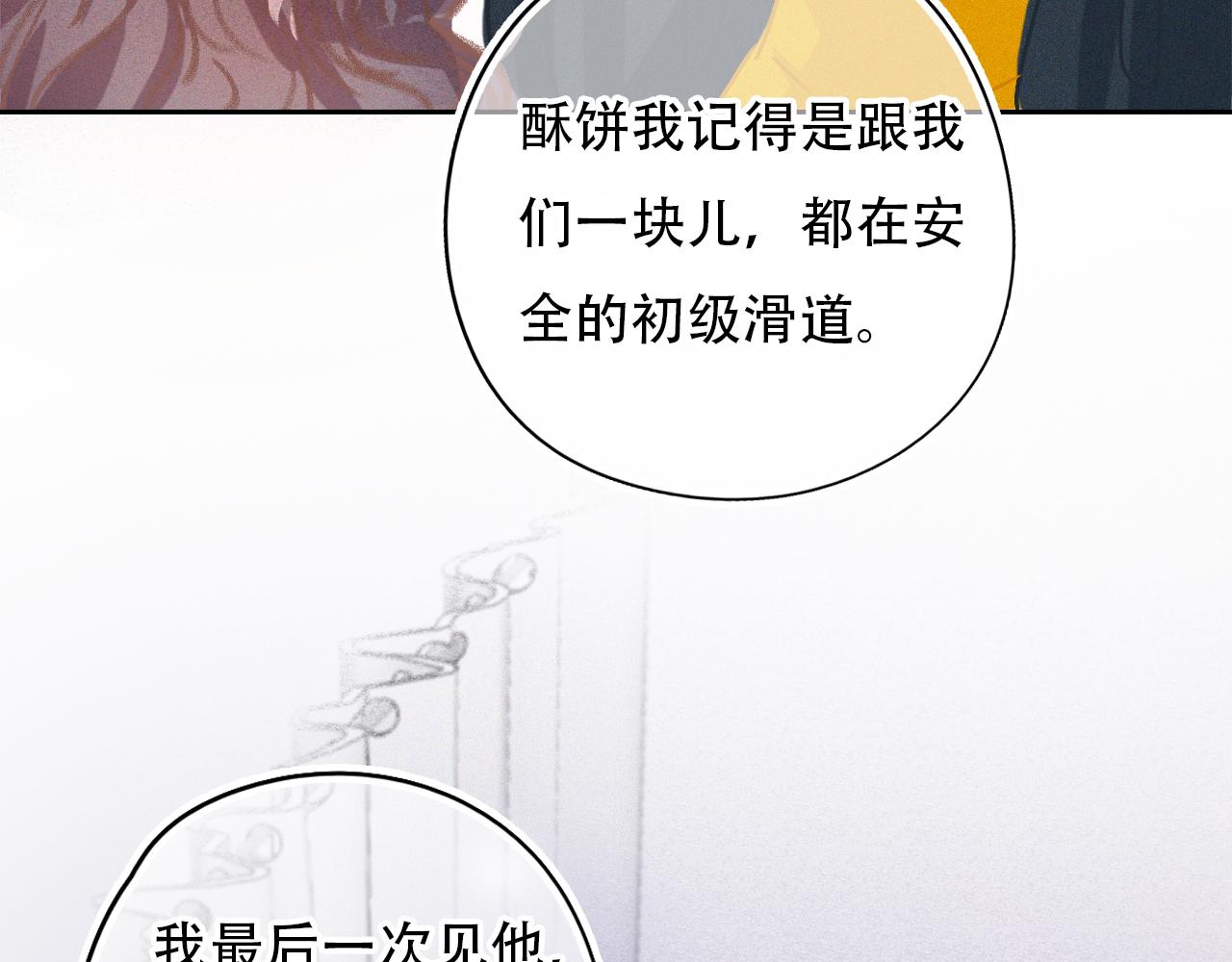 第37话 记忆碎片(1/3)-第43话