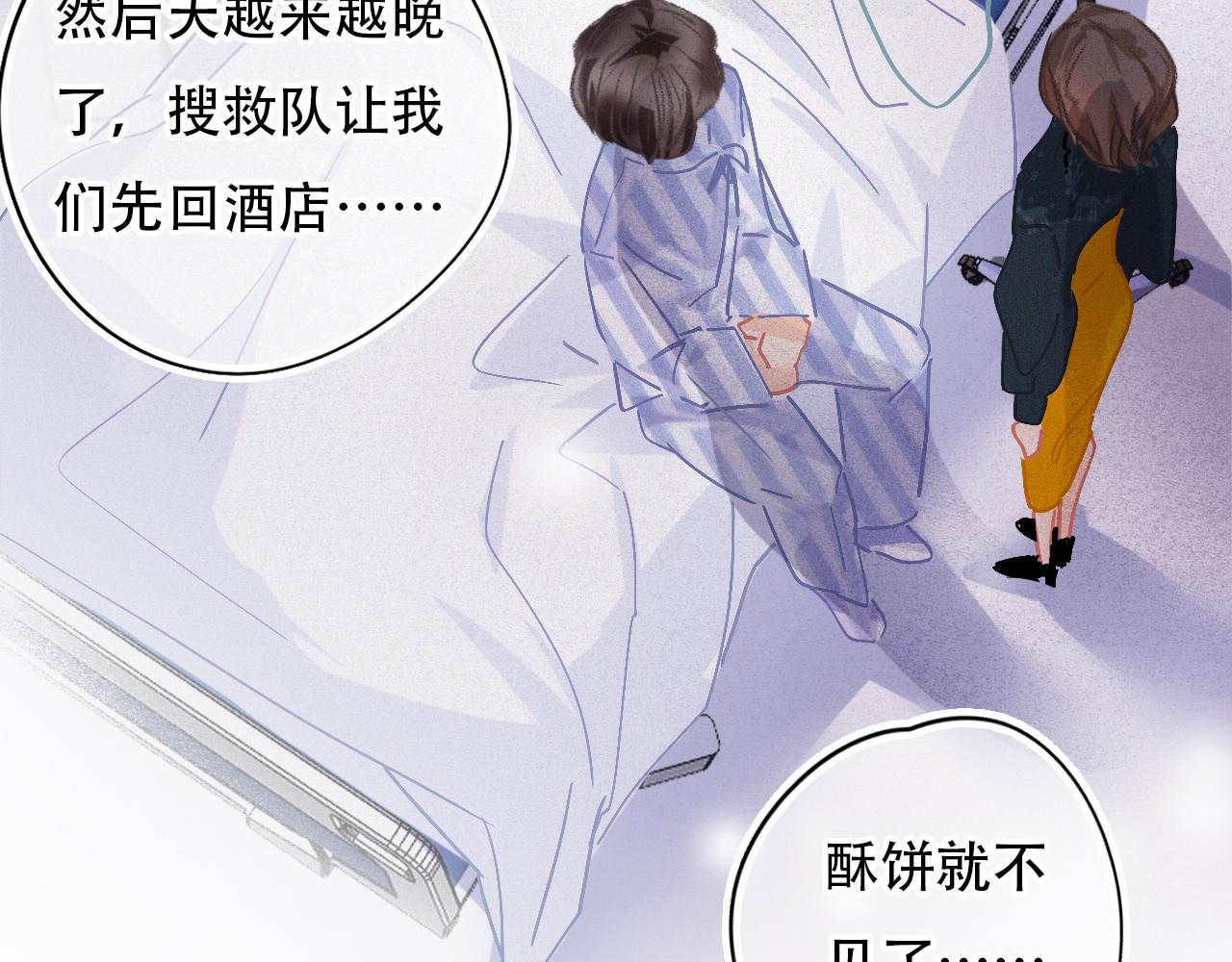 第37话 记忆碎片(1/3)-第43话